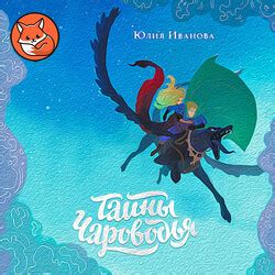 Сахарный ребенок (слушать онлайн, аудиокнига)
