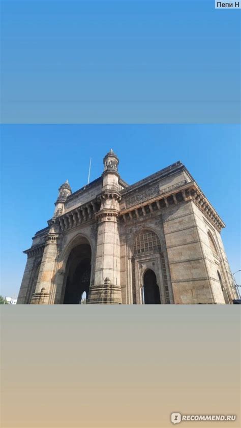 Индия. Мумбаи - «Mumbai, India» | отзывы