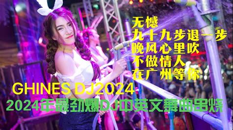 Dj Dj Hot Dj Tik Nonstop Remix Youtube