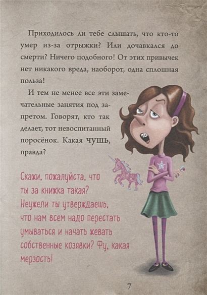 Книга Маленькая злая книга 2 • Магнус Мист – купить книгу по низкой ...