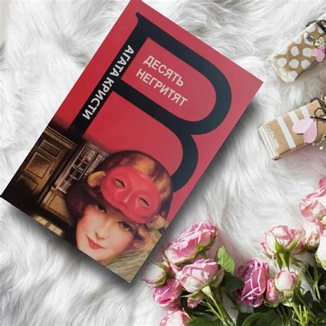 Десять негритят - купить книги на Bookoffka.com