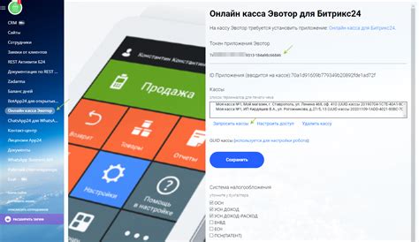 Приложение Онлайн-касса Эвотор от разработчика АВК Консалтинг