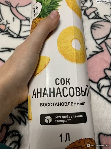 Сок ВкусВилл / Избёнка Ананасовый - «Великолепный сок из ананаса! 🍍 ...