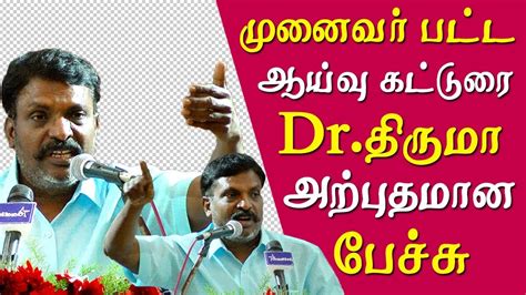 Thirumavalavan Latest Speech On His Doctorate Degree Research