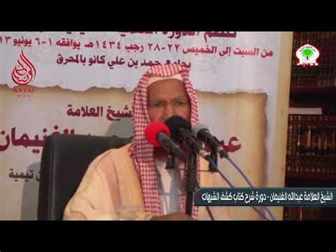 Кашфу Шубухат Урок 3 Озвучка Шейх аль Гъунайма́н ᴴᴰ - YouTube