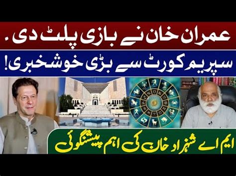 Big News Supreme Court Imran Khan Stunning Horoscope Astrology M A