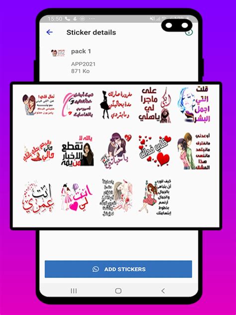 Wasticker ملصقات حب رومانسية For Android Download