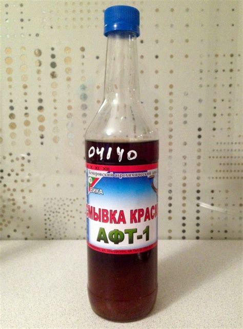 Смывка АФТ-1