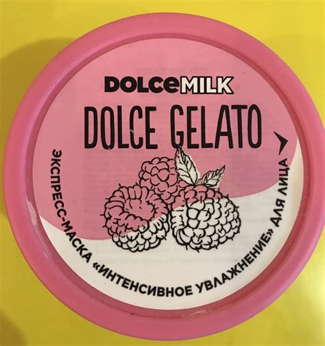 Маска для лица Dolce milk Интенсивное увлажнение «ягода - малина ...