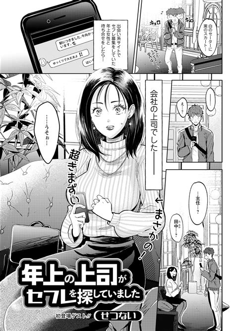Action Pizazz 2023 05 Page 309 Nhentai Hentai Doujinshi And Manga