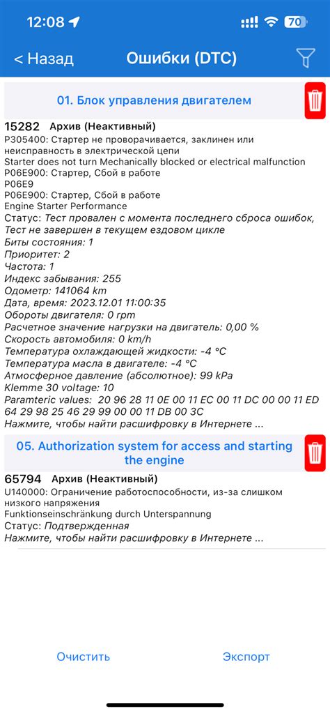 Ошибка U112300 — Skoda Octavia A7 Mk3, 1,4 л, 2019 года | наблюдение ...