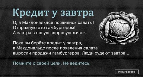 Келли Макгонигал — Сила воли