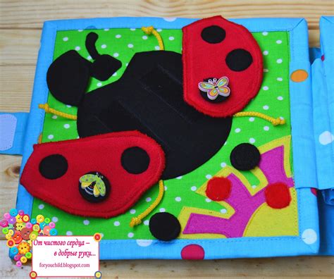 От чистого сердца в добрые руки... : Развивающая мягкая книжка "День ...