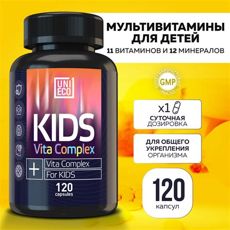 Мультивитамины для детей 120 капсул - купить с доставкой по выгодным ...