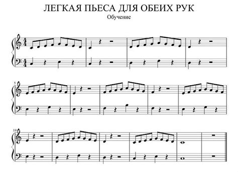 НОТЫ ДЛЯ СИНТЕЗАТОРА (ЧАСТЬ 1) | OK.RU | Фортепиано, Ноты, Фортепиано ноты
