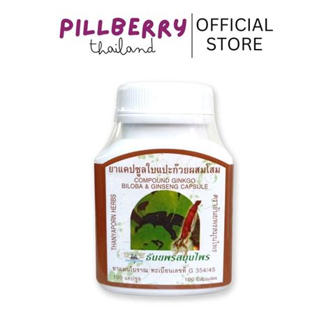 ТАНЬЯПОРН ТРАВЫ - Гинкго плюс женьшень 100 капсул - купить с доставкой ...