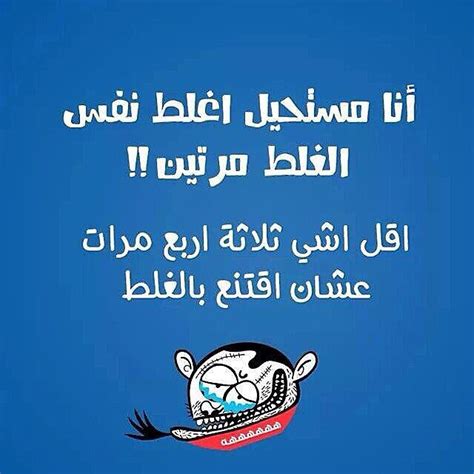Funny Arabic Quotes Quotesgram