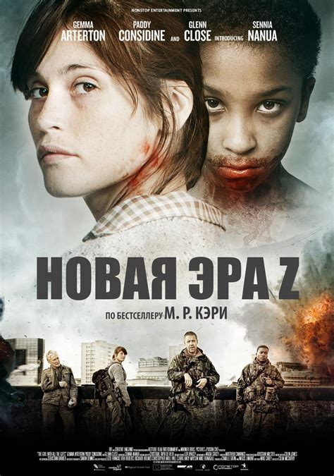 BestFilm.eu | Новая эра Z