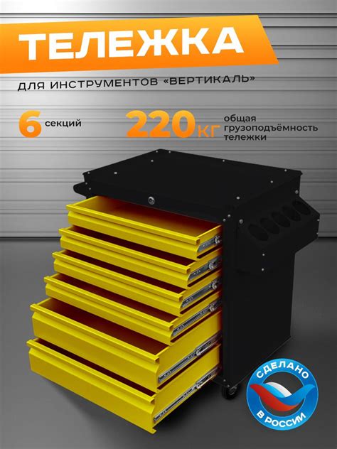 Инструментальная тележка на колесах передвижная "Вертикаль", черно ...