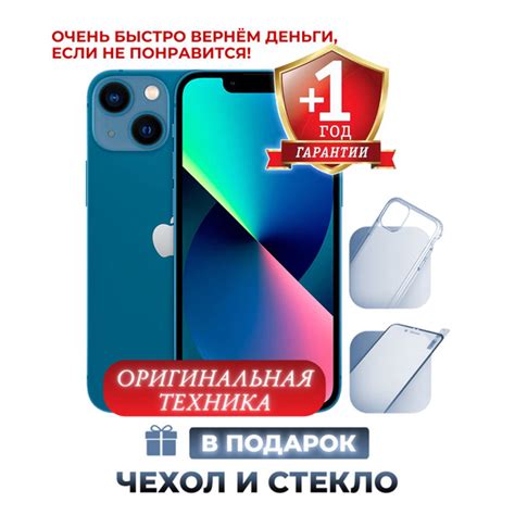 Смартфон Apple iPhone 13_ - купить по выгодной цене в интернет-магазине ...