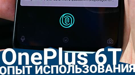 OnePlus 6T - Опыт использования - YouTube