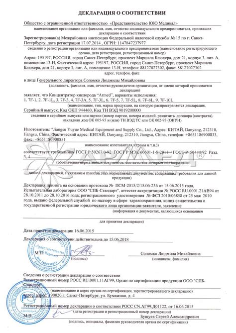 Концентратор кислорода 7F-10L - Новоком