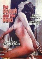 Pio Thermi Kai Ap Ton Ilio Nude Scenes