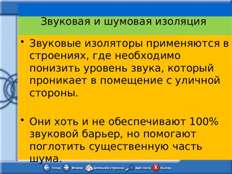 Изоляционные материалы
