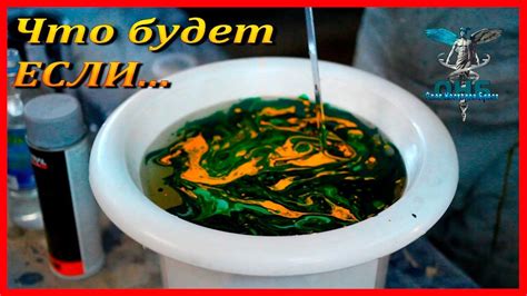 Что будет если Краску налить в воду и опустить туда зеркало Колхозный ...