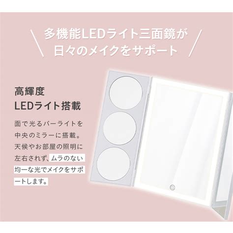 ホワイト LEDライト付き 三面鏡 小物収納ケース付き 拡大鏡付き 無段階調光 角度調節 360℃回転 台座付き スタンド 置き型 タッチ ...