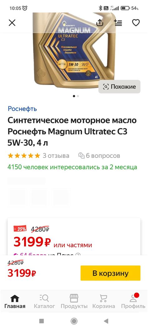 Rosneft Magnum Ultratec C3 5W-30 свежее - Страница 3 - Лабораторные ...