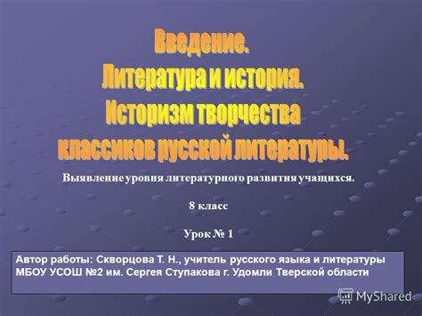 Метапредметные Результаты Литература 8 Класс - stockzavod