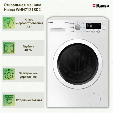 Стиральная машина Hansa WHN7121SD2, белый - купить по выгодной цене в ...