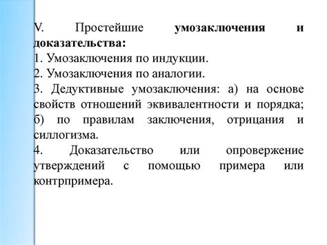 Психолого- педагогические основы обучения математике в школе ...