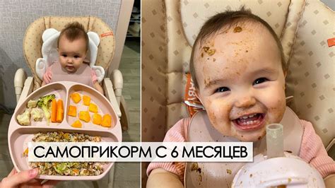 самоприкорм | кусочки с 6 месяцев | мой опыт введения прикорма - YouTube