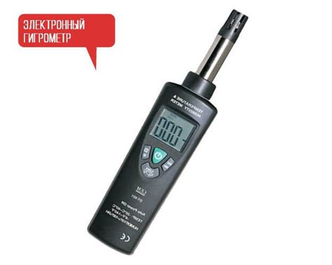 Прибор для измерения влажности: выбор и использование