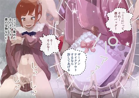 Doesu fūfu purezentsu josō biginā kun no mesu ochi chōkyō Page 25 nhentai hentai doujinshi