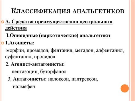 Обезболивающие препараты при переломе ребер: мази и таблетки