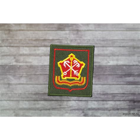 Нашивка ( Шеврон ) На Рукав Западный Военный Округ Красный Кант ...