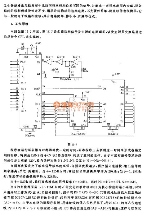 多路移相信号发生器电路 其他信号产生器 维库电子市场网