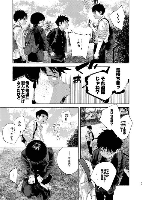 Rakujitsu Bad End Page 13 Nhentai Hentai Doujinshi And Manga