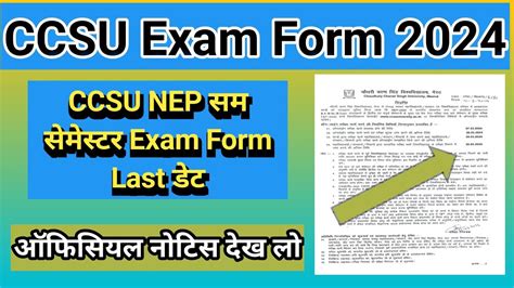 Ccsu Nep Even Semester Last Date 2023 Ccsu Exam Form Last Date 2024