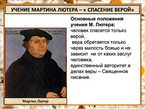 Начало реформации в Европе. Обновление христианства - презентация онлайн