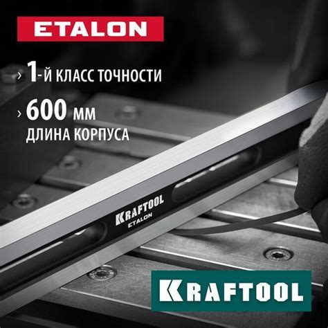 Линейка/угольник Kraftool 600мм, Металл - купить по выгодным ценам в ...