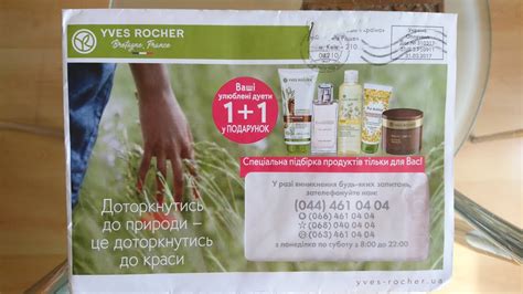 Каталог Ив Роше Yves Rocher МАЙ 2021. Бланк заказа 9УИК3РА40 - YouTube
