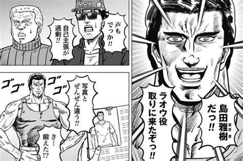 北斗の拳 世紀末ドラマ撮影伝 武論尊・原哲夫倉尾宏 第46話 戦慄のラオウオーディション ゼノン編集部