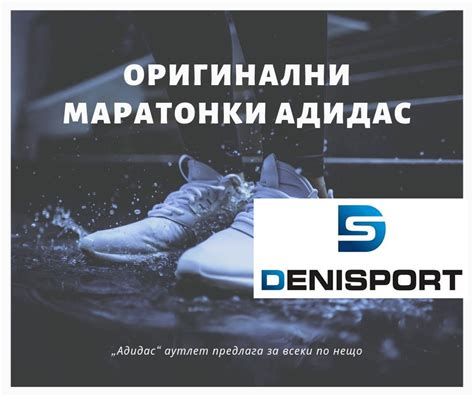 Оригинални маратонки Адидас