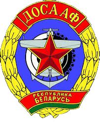Официальный сайт Организационной структуры ДОСААФ города Минска и ...