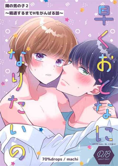 Artist Nirumachi Nhentai Hentai Doujinshi And Manga