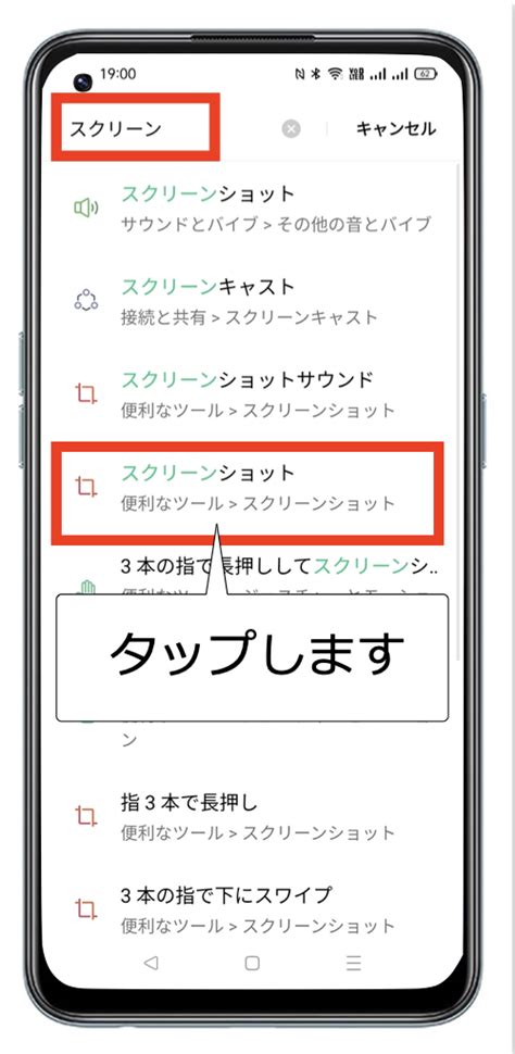 Oppo Reno5 A でスクリーンショットを撮る5通りの方法を解説します スマホ快適化研究所